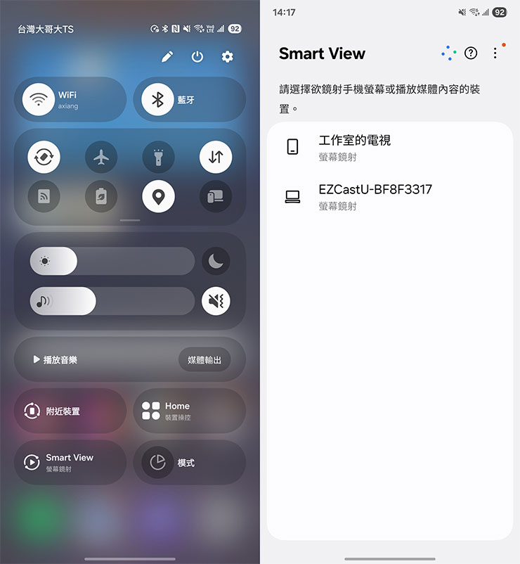 MSI Modern MD272UPSW 開箱實測:一台抵兩台~27 吋 4K 高畫質,內建 Google TV 輕鬆享受串流影音娛樂! - 阿祥的網路筆記本 以阿祥使用的 Galaxy S25 Ultra 來說,就能透過 Smart View 找到 Modern MD272UPSW(阿祥初始設定時有指定顯示器的所在位置,所以會有別名)。