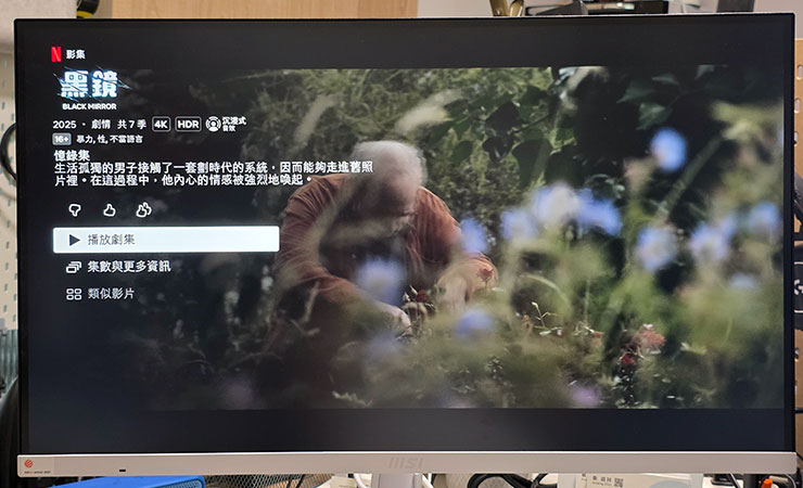 MSI Modern MD272UPSW 開箱實測:一台抵兩台~27 吋 4K 高畫質,內建 Google TV 輕鬆享受串流影音娛樂! - 阿祥的網路筆記本 Netflix 中也能看到可支援 4K 與 HDR 格式的內容。