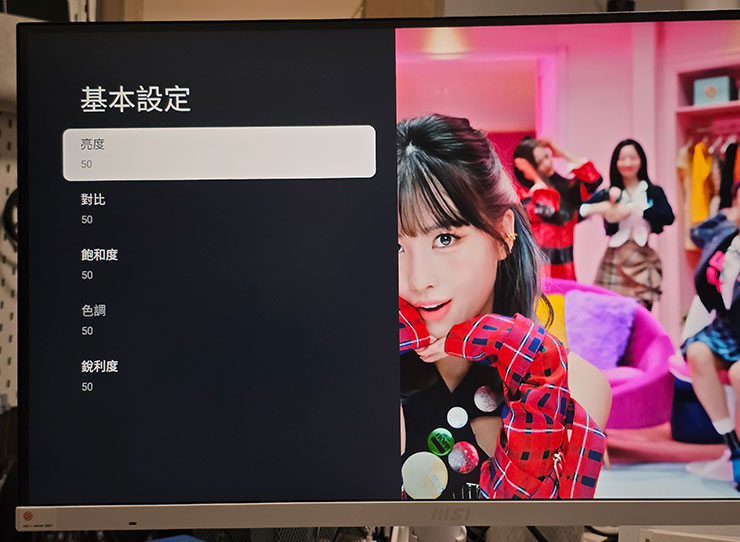 MSI Modern MD272UPSW 開箱實測:一台抵兩台~27 吋 4K 高畫質,內建 Google TV 輕鬆享受串流影音娛樂! - 阿祥的網路筆記本 也有包括亮度、對比、飽和度、色調與銳利度…等基本設定可以自行調整。