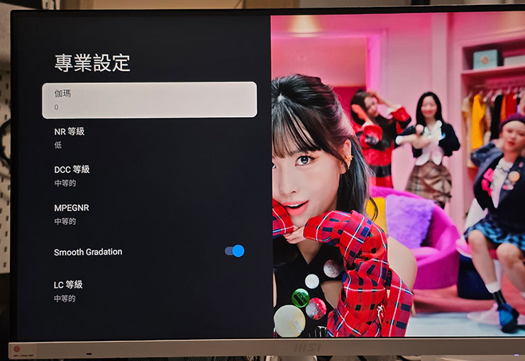 MSI Modern MD272UPSW 開箱實測:一台抵兩台~27 吋 4K 高畫質,內建 Google TV 輕鬆享受串流影音娛樂! - 阿祥的網路筆記本 另外在專業設定中,可以讓進階用戶調校伽碼、NR 等級、DCC 等級、MPEGNR…等不同的設置。
