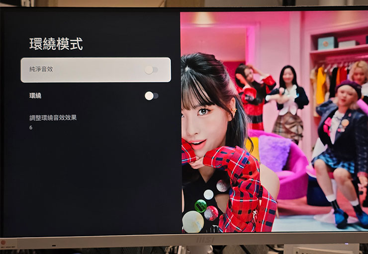 MSI Modern MD272UPSW 開箱實測:一台抵兩台~27 吋 4K 高畫質,內建 Google TV 輕鬆享受串流影音娛樂! - 阿祥的網路筆記本 音效的環繞模式也能開啟純淨音效,啟動後在人聲表現上會更為清晰一些,另外環繞效果開啟後也能增加音效的立體層次。