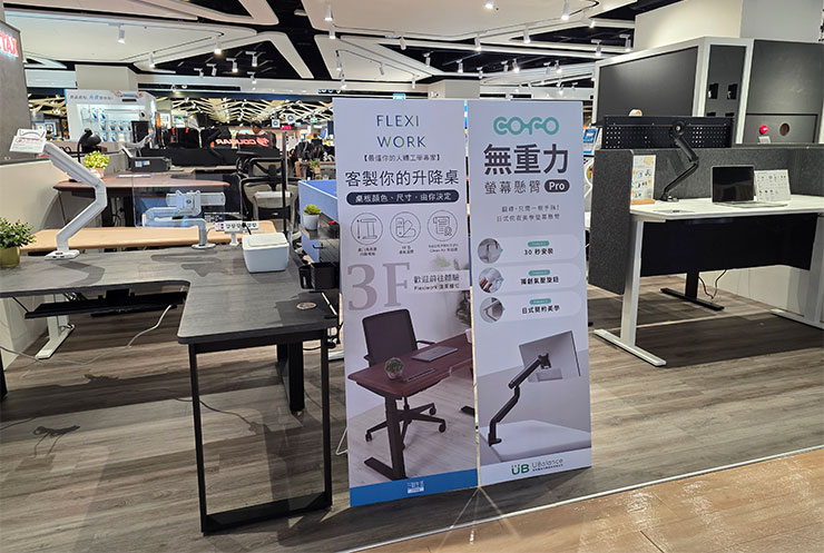 COFO 浮雲工學椅可以在三劊 3F 的 Flexiwork 櫃位上體驗，不過這裡看起來是賣升架桌與螢幕支架比較多？