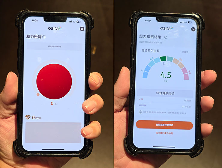 實測壓力時需要將手指置放在相機背面的鏡頭上，測試完成後，可以看到目前的壓力指數，同時也能啟動推薦的按摩程式。