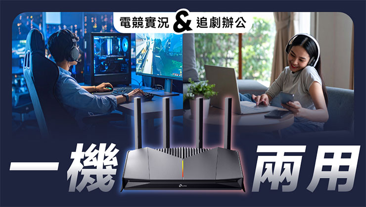 TP-Link 四大新品發表!Wi-Fi 7 路由器 × 智慧家庭新品齊發! - 阿祥的網路筆記本 全新 Archer GE230 Wi-Fi 7 路由器,結合雙頻高速傳輸與遊戲專屬功能,不論是實況開打還是追劇辦公,都能暢享低延遲與穩定連線。