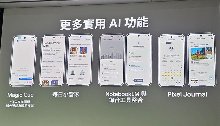 Google 在台推出 Pixel 10 系列、Pixel Watch 4 與 Pixel Buds 2a,8/28 後陸續上市 - 阿祥的網路筆記本 Pixel 10 系列也有更多實用 AI 功能融入其中
