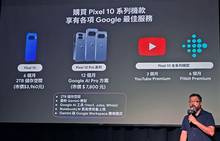Google 在台推出 Pixel 10 系列、Pixel Watch 4 與 Pixel Buds 2a,8/28 後陸續上市 - 阿祥的網路筆記本 Pixel 10 全機型購買都有搭贈 Google 的 AI 服務,非常划算!