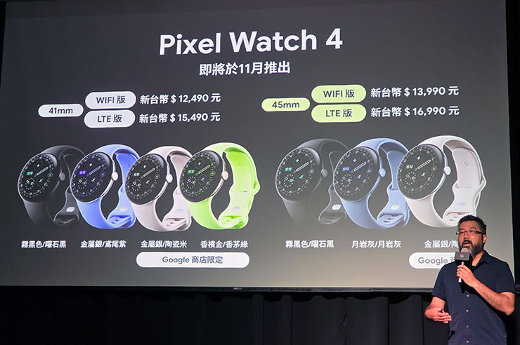 Google 在台推出 Pixel 10 系列、Pixel Watch 4 與 Pixel Buds 2a,8/28 後陸續上市 - 阿祥的網路筆記本 Pixel Watch 4 價格與上市時間一覽