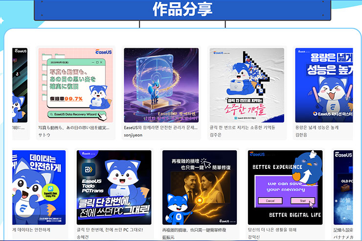 EaseUS 21 周年生日慶:Slogan海報設計徵求你的創意!大獎等你來拿! - 阿祥的網路筆記本 「Slogan 海報徵稿活動」網站上已經可以看到許多人投稿的精采作品,如何~你腦中是否有更棒的點子呢?趕快加入投稿的行列吧!