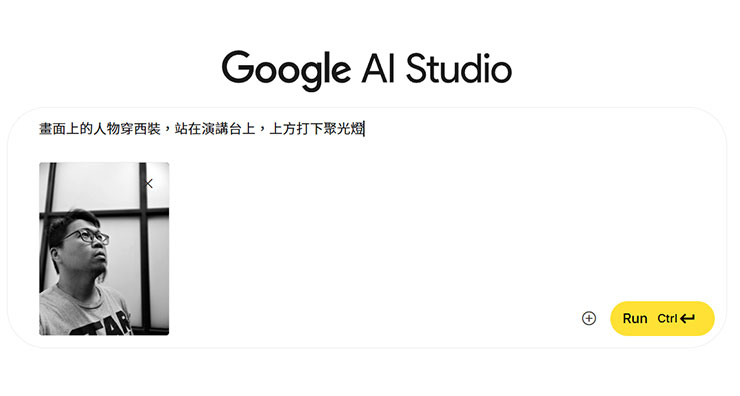 試試時上傳阿祥的一張照片，再搭配文字敘述想要的服裝、場景