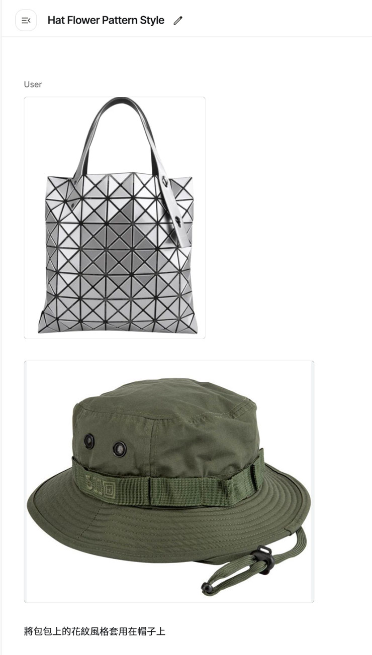 接下來，試著將知名的三宅一生菱格紋包包的材質風格，加入到另一個不相干的漁夫帽上頭