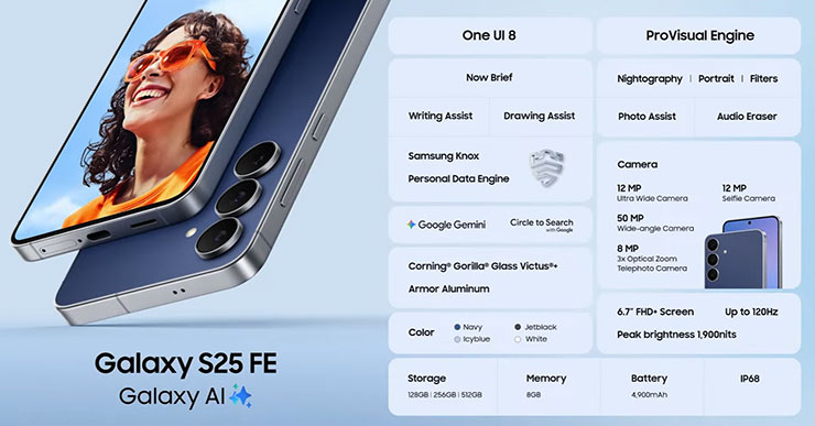 Galaxy S25 FE 特色一覽