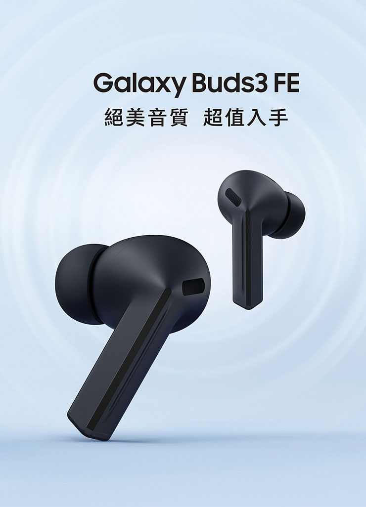 Galaxy Buds3 FE具備經典設計、升級音效與Galaxy AI整合
