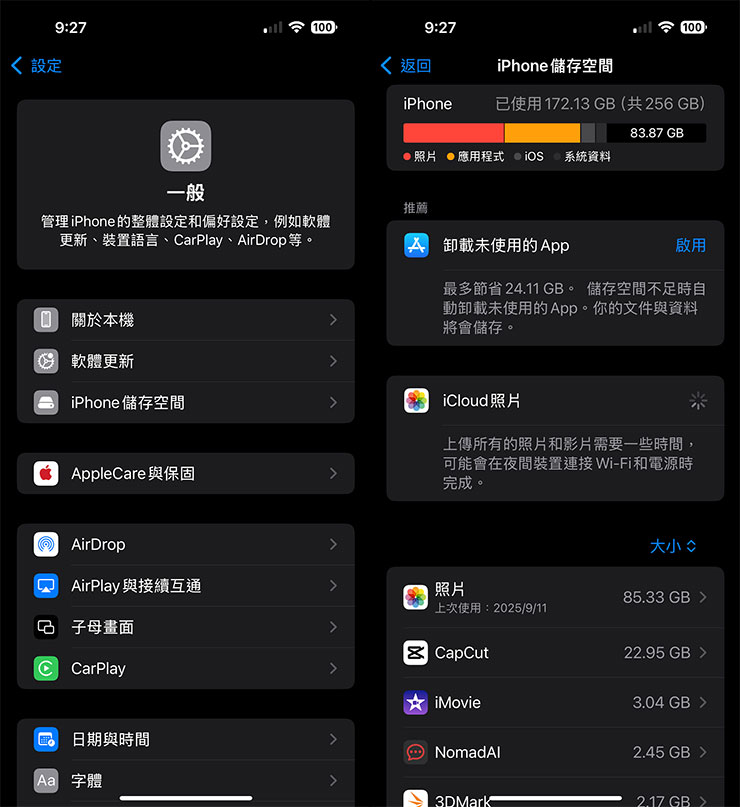 iOS 26 要來了!更新前請先確認這 7 件事! - 阿祥的網路筆記本 在設定選單中的「iPhone 儲存空間」可以查看目前手機儲存空間使用的狀態