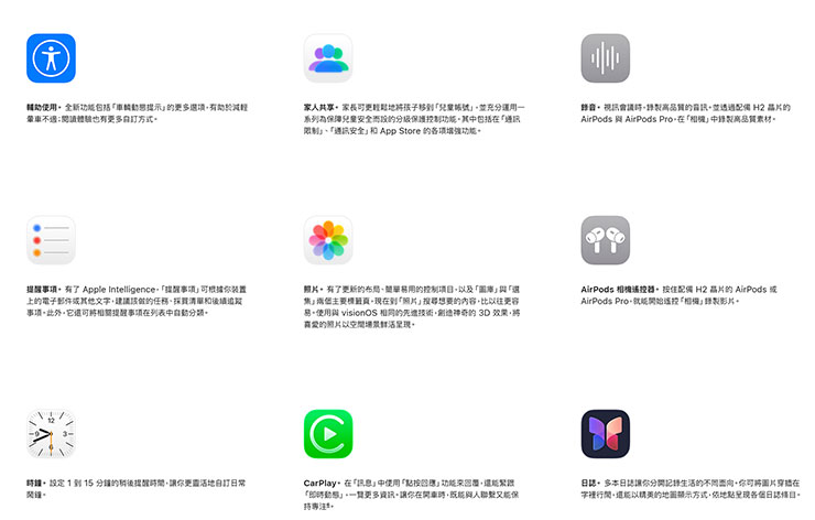 iOS 26 要來了!更新前請先確認這 7 件事! - 阿祥的網路筆記本 其他 iOS 26 新增的功能