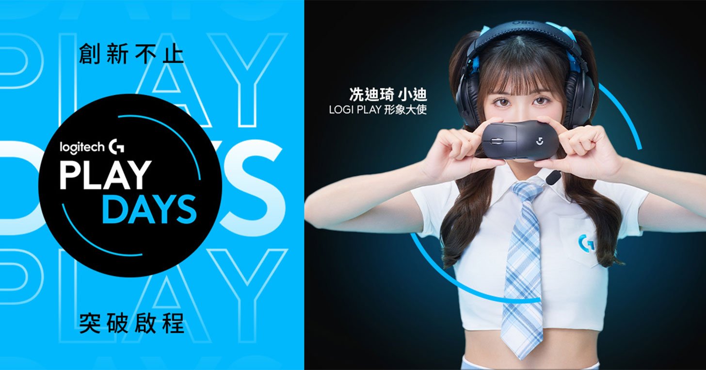 「Logitech G PLAY」電競主題月四款新品登場！電競全周邊一次解鎖！ - 阿祥的網路筆記本