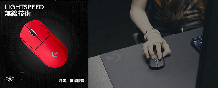 「Logitech G PLAY」電競主題月四款新品登場!電競全周邊一次解鎖! - 阿祥的網路筆記本 PRO 系列滑鼠推出 PRO X SUPERLIGHT 2 COMPACT 與 PRO X SUPERLIGHT 2 SE,滿足玩家風格與戰力的雙重渴望