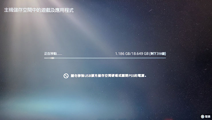 依據進度預估，大約需要花費 3 分鐘的時間即可完成，速度算是相當快的。