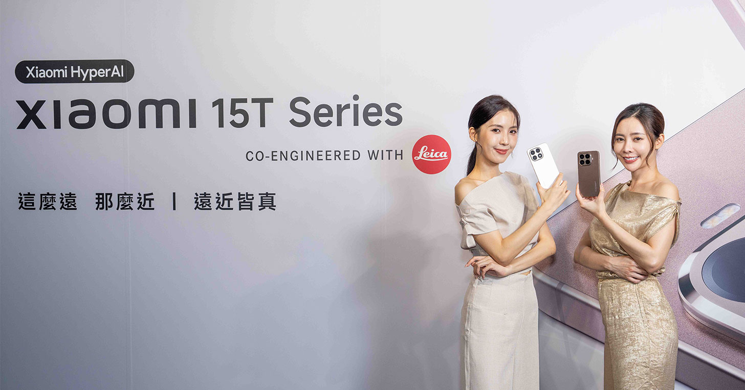 Xiaomi 15T Series 震撼登台！首度導入徠卡 5x 潛望長焦，遠近拍攝都犀利 - 阿祥的網路筆記本