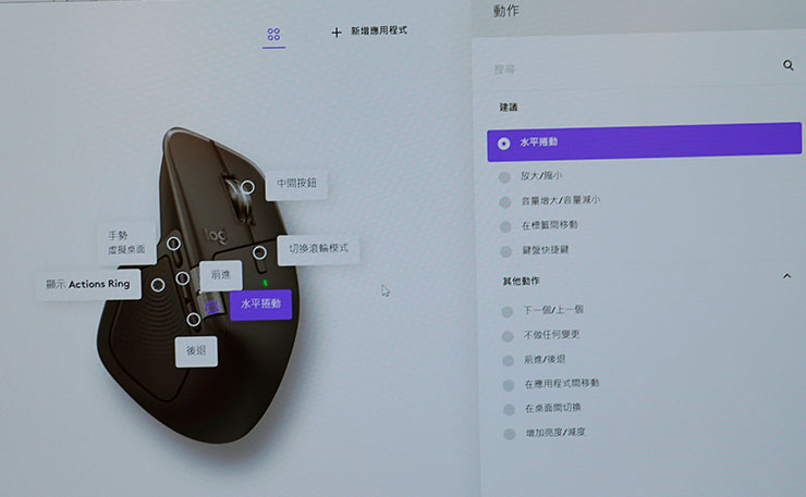 旗艦無線滑鼠 Logitech MX Master 4 即日起全球同步發售!全新觸覺回饋、Actions Ring 快捷環有感升級 - 阿祥的網路筆記本 Options+ 中也可自定滑鼠上的各個按鍵、滾輪的功能
