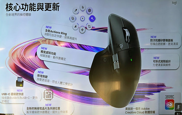 旗艦無線滑鼠 Logitech MX Master 4 即日起全球同步發售!全新觸覺回饋、Actions Ring 快捷環有感升級 - 阿祥的網路筆記本 MX Mater 4 的核心功能與更新一覽