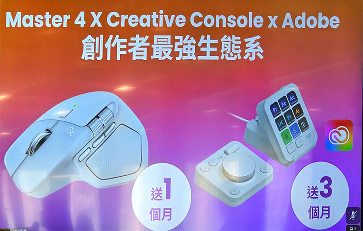旗艦無線滑鼠 Logitech MX Master 4 即日起全球同步發售!全新觸覺回饋、Actions Ring 快捷環有感升級 - 阿祥的網路筆記本 除了先前 Logitech 推出的創作者主控台等週邊設計額外贈送 Adobe Creative Cloud 軟體授權免費三個月的訂閱服務,購買 MX Master 4 也可獲得額外一個月免費訂閱