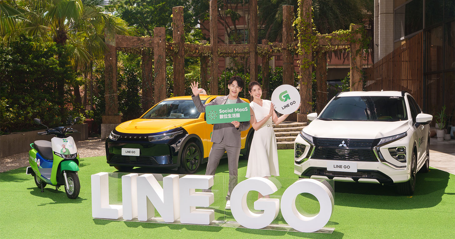 LINE GO 重新定義城市移動－從移動服務到 Social MaaS 數位生活 - 阿祥的網路筆記本