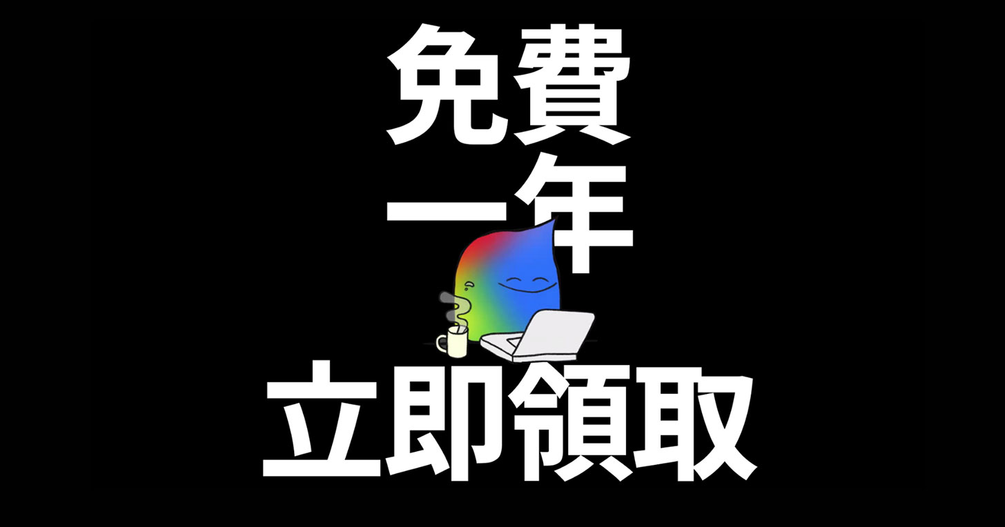 Google AI 學習計劃在台啟動！大專院校學生免費用 Google AI Pro 一年，高中社團參與活動得獎學金！ - 阿祥的網路筆記本