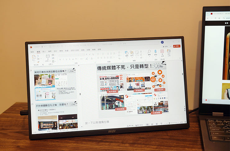 MSI PRO MP165 E6 便攜顯示器開箱實測:輕薄無負擔,輕鬆升級行動雙螢幕環境! - 阿祥的網路筆記本 想要隨時享受「雙螢幕使用體驗」,輕薄易攜、功能完善的 PRO MP165 E6 會是不錯的選擇。