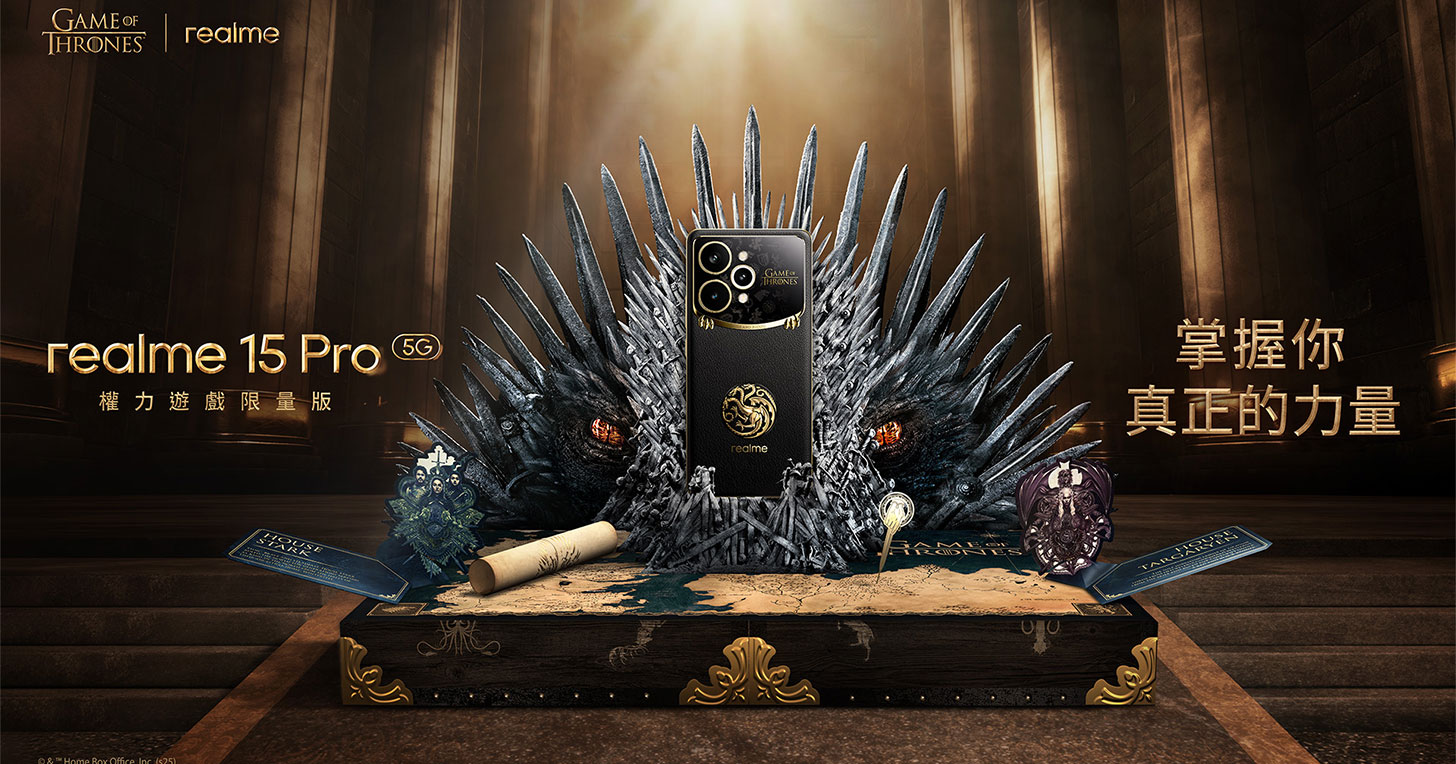 超跨界！全球首款《權力遊戲》聯名手機 realme 15 Pro 權力遊戲限量版即將登台！ - 阿祥的網路筆記本