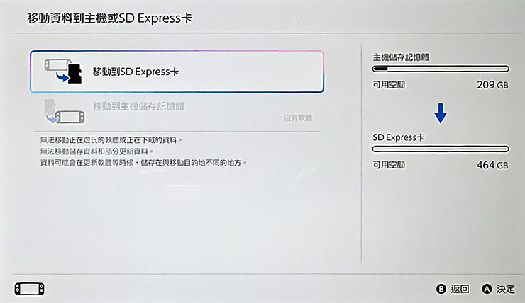 選擇「移動到 SD Express 卡」。