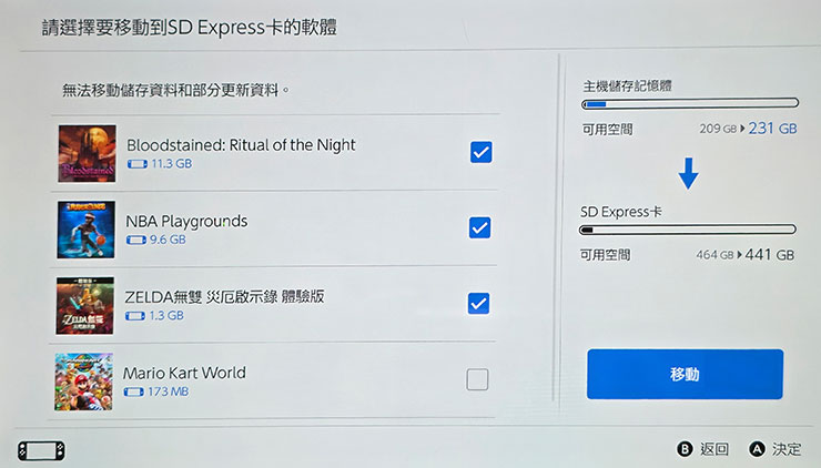 選擇已安裝在主機內的遊戲，再選擇「移動」。