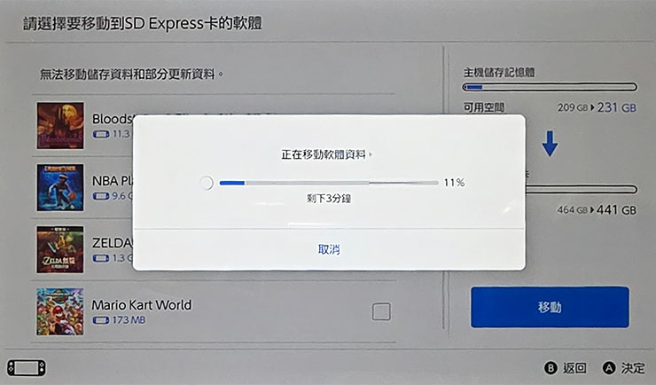移動中，22GB 左右的軟體大約 3 - 4 分鐘即可完成搬移，速度真的相當快。