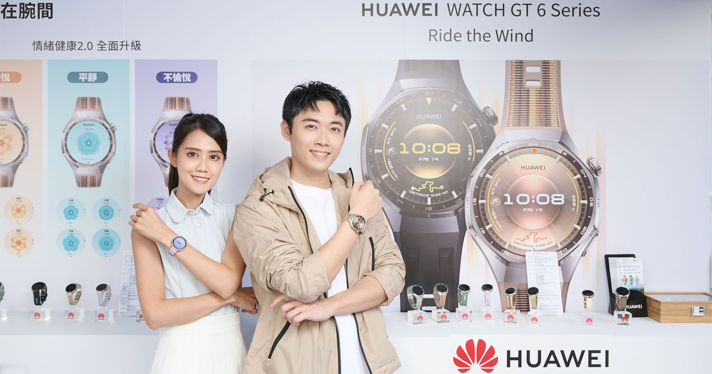 HUAWEI 三款智慧穿戴新品登場：WATCH GT6 Pro、GT 6 與 FreeBuds SE 4 ANC 重塑運動健康與智慧生活體驗 - 阿祥的網路筆記本