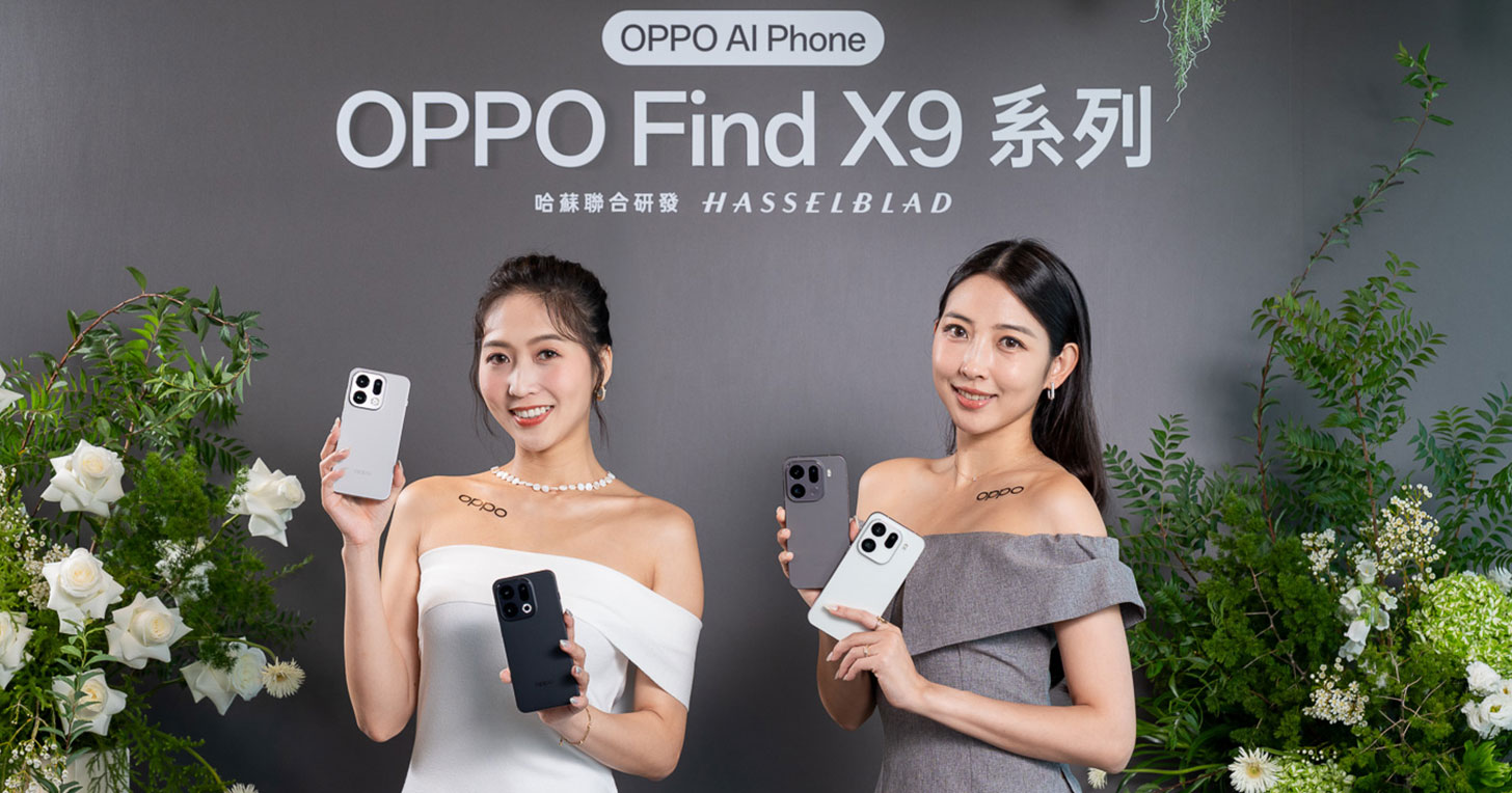 OPPO Find X9 系列影像旗艦中國發表，預計將會在台灣上市 - 阿祥的網路筆記本