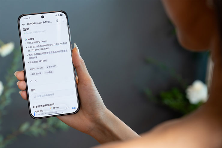 OPPO AI記憶倉功能