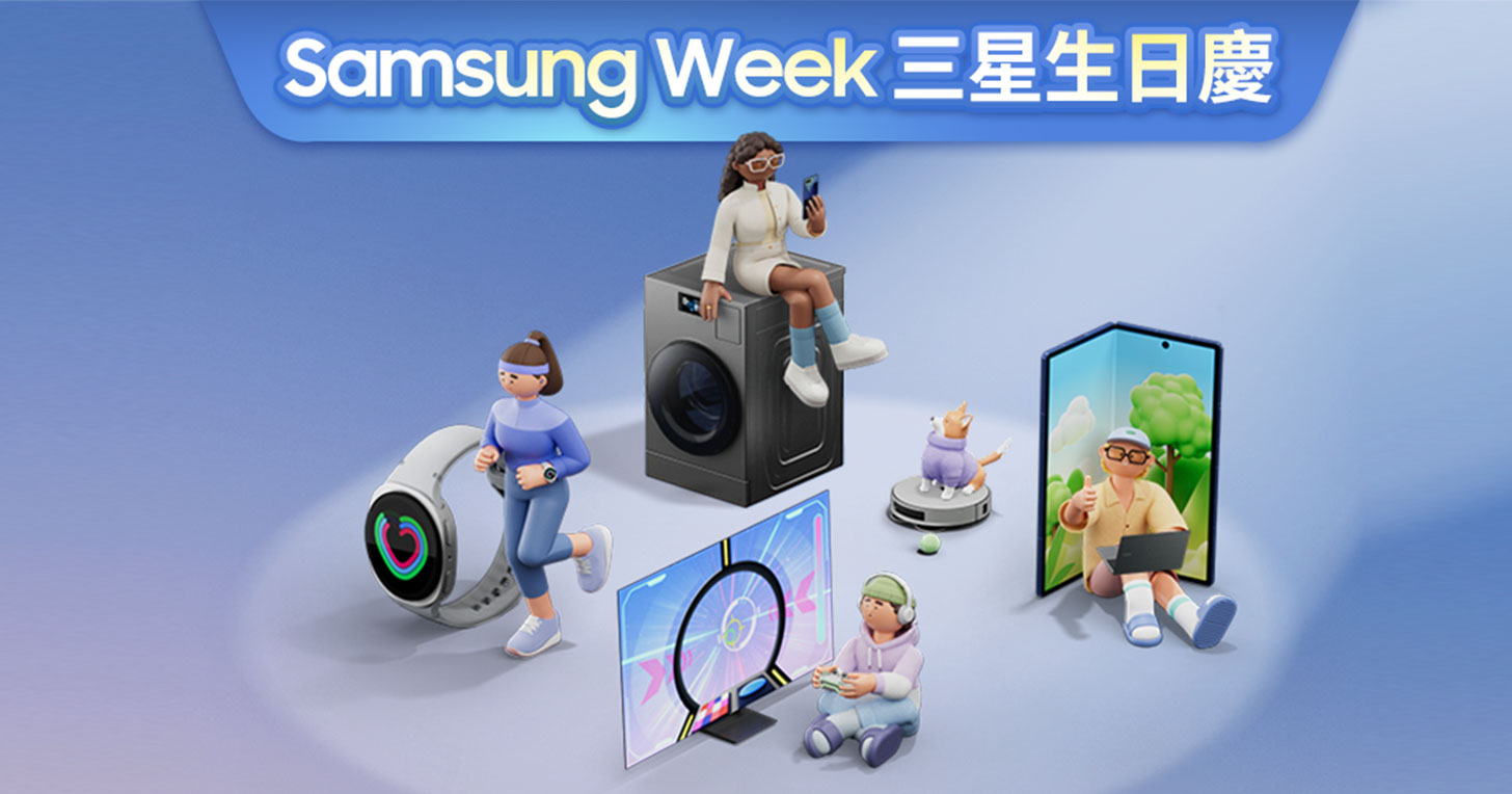 Samsung Week 雙 11 購物節限時優惠來了！旗艦機 6 折起，指定機型最高送優惠金 4,000！ - 阿祥的網路筆記本
