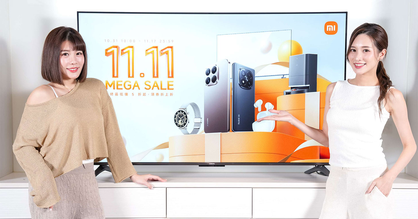 小米雙 11 開跑！智慧全生態最低 5 折起！優惠券折扣再疊加！ - 阿祥的網路筆記本