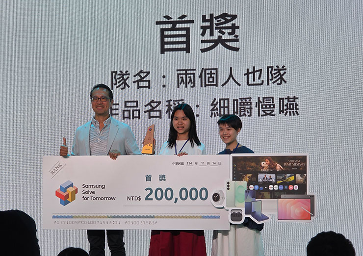 台灣三星「Solve for Tomorrow」百組高中學子競逐~智能餐具「細嚼慢嚥 MindEat」獲首獎! - 阿祥的網路筆記本 獲得首獎的「兩個人也隊」,獲得獎金 20 萬、三星產品 15 萬的獎項