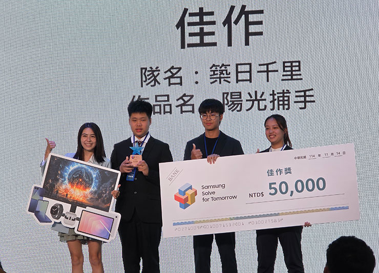 台灣三星「Solve for Tomorrow」百組高中學子競逐~智能餐具「細嚼慢嚥 MindEat」獲首獎! - 阿祥的網路筆記本 佳作之一的「築日千里」獲得獎金 5 萬元、三星產品 5 萬元的獎勵。