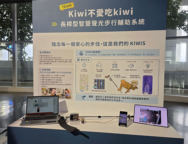 台灣三星「Solve for Tomorrow」百組高中學子競逐~智能餐具「細嚼慢嚥 MindEat」獲首獎! - 阿祥的網路筆記本 「Kiwi 不愛吃 Kiwi」團隊作品「長桿型智慧聲光步行輔助系統」的攤位介紹