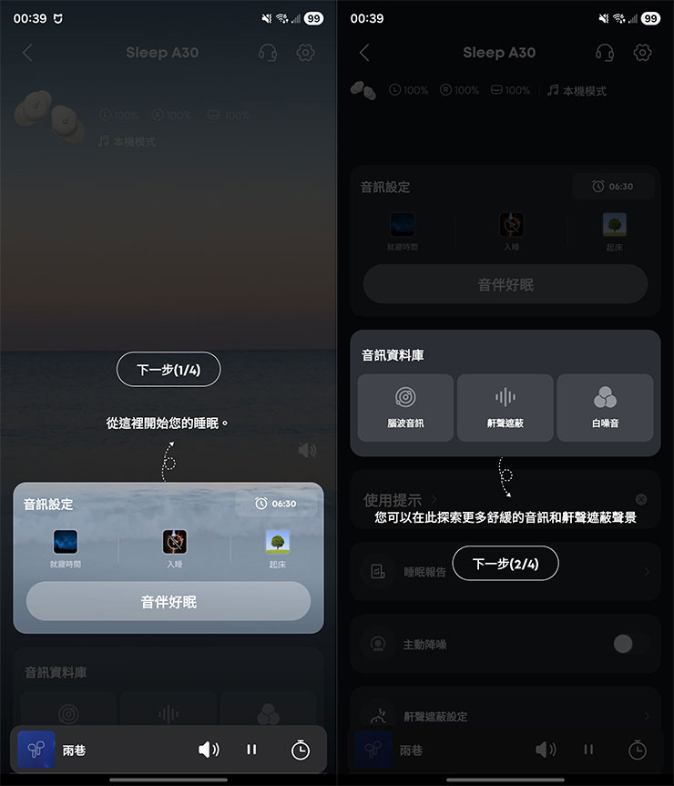 進入到主介面，也會有完整的功能說明。