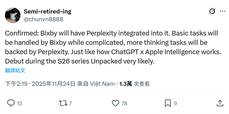 X 上的爆料帳號 Semi-retired-ing 貼文指出已確認 Perplexity 將會與 Bixby 整合，最快將在 Galaxy S26 發表會上亮相
