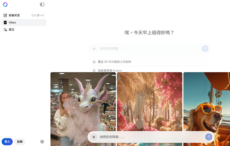 Meta AI 於台灣與日本陸續上線,AI 加持讓社群平台更有趣 - 阿祥的網路筆記本 不過若是在未登入 FB / IG 帳號的瀏覽器連結至 Meta AI 可看到功能頁面