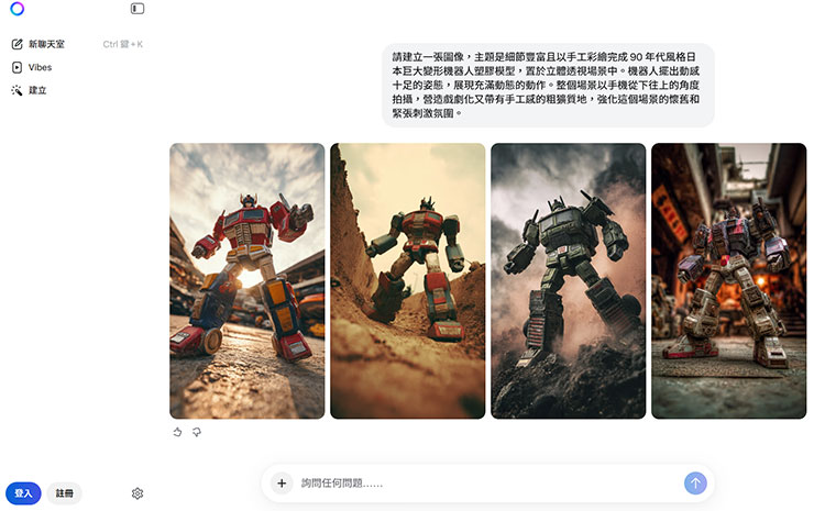 Meta AI 於台灣與日本陸續上線,AI 加持讓社群平台更有趣 - 阿祥的網路筆記本 與常見的 AI 服務相同,可以詢問 Meta AI 問題,或是生成影像