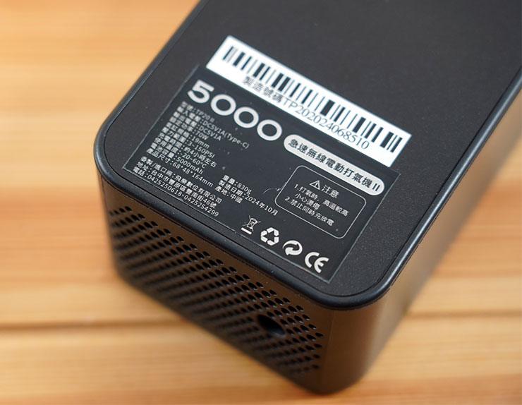 飛樂打氣王 2 急速無線電動打氣機 TP20II 開箱實測:打氣更快速,電量更提升!更易於攜帶的救車神器! - 阿祥的網路筆記本 機身背面可以看到產品的詳細規格資訊,其中 5000 mAh 的電量標示十分醒目。