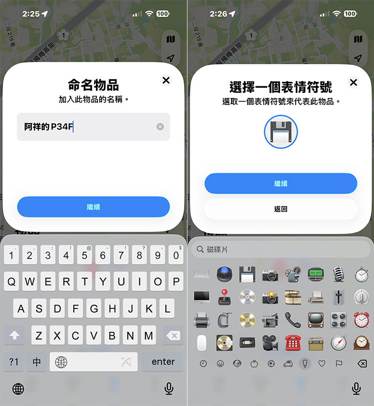 T-CREATE EXPERT P34F 開箱實測:全球首款可定位外接 SSD,時尚輕巧效能優,整合 Apple Find My 功能不怕弄丟! - 阿祥的網路筆記本 接下可自定物品顯示名稱與代表的圖示。