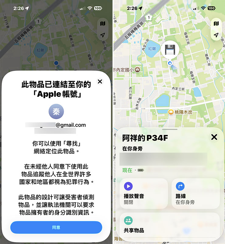 T-CREATE EXPERT P34F 開箱實測:全球首款可定位外接 SSD,時尚輕巧效能優,整合 Apple Find My 功能不怕弄丟! - 阿祥的網路筆記本 完成設定後,會出現物品連結至 Apple 帳號的提升,之後即可在「尋找」功能即時查看 EXPERT P34F 的位置,並可開啟聲音播放提示或是使用路線導航指引。