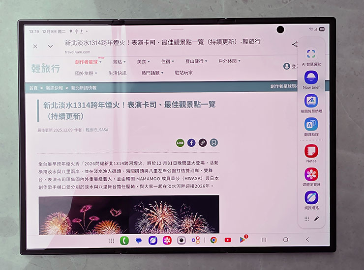 三星 Galaxy Z TriFold 實機動手玩:三摺疊設計讓平板尺寸也能收納口袋,獨立 DeX 功能讓多工更靈活 - 阿祥的網路筆記本 透過側邊功能選單,可以啟動多重視窗功能。