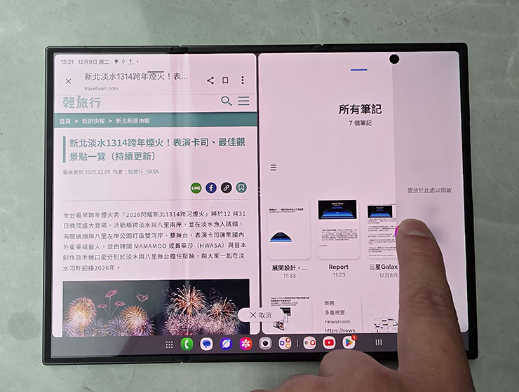 三星 Galaxy Z TriFold 實機動手玩:三摺疊設計讓平板尺寸也能收納口袋,獨立 DeX 功能讓多工更靈活 - 阿祥的網路筆記本 在畫面已有兩個 APP 的多重視窗後,可再將第三個 APP 拖拉至最右側。