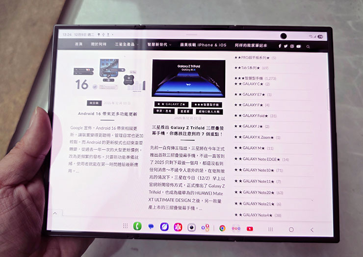 三星 Galaxy Z TriFold 實機動手玩:三摺疊設計讓平板尺寸也能收納口袋,獨立 DeX 功能讓多工更靈活 - 阿祥的網路筆記本 Galaxy Z TriFold 的螢幕夠大,在瀏覽網站時基本上可維持與電腦版本相同的顯示比例。